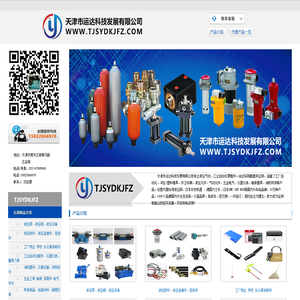 天津市运达科技发展有限公司