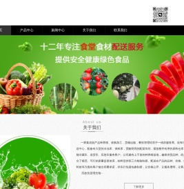 深圳蔬菜配送公司排名