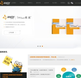 安时利（广州）医疗技术有限公司