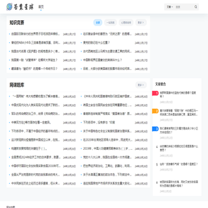 答案星球