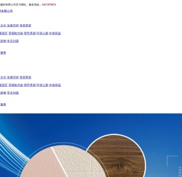 郑州中亚新型建材有限公司
