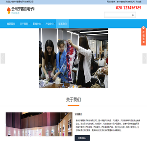 贵州宁宴嘉电子科技有限公司