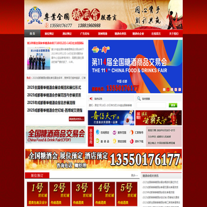 【2026春季糖酒会】2026成都春季糖酒会