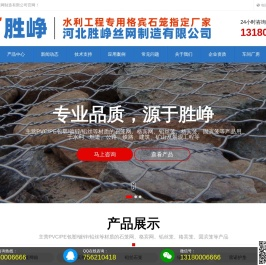 石笼网箱