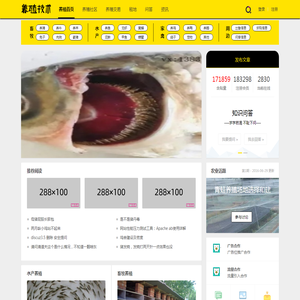 养殖技术网