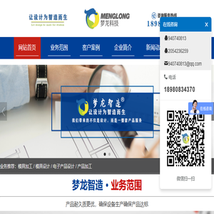 成都工业设计