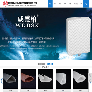 潮州市达顺塑胶科技有限公司