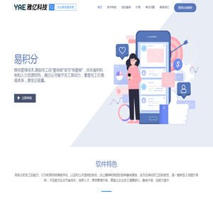易积分