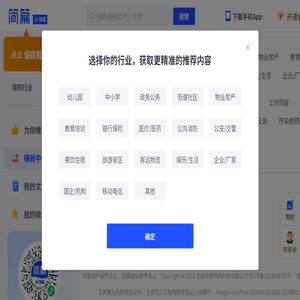 简篇