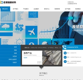 思莱德（上海）新材料有限公司