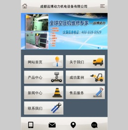 成都远博动力机电设备有限公司