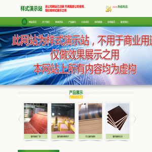 生态板玻璃棉岩棉防火保温材料
