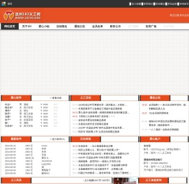 温州182义工网