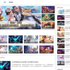 游戏战神攻略集