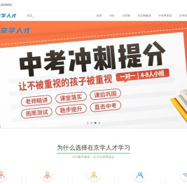 武汉京学人才教育