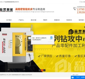 广东品翌智能装备有限公司