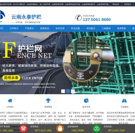 云南昆明高速公(铁)路护栏网