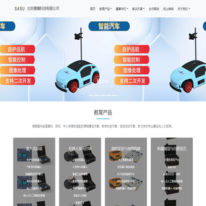 赛曙科技