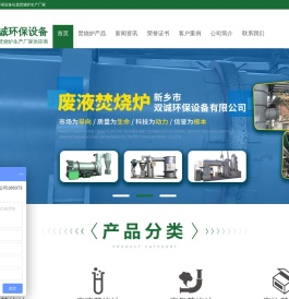 高盐废水焚烧炉价格