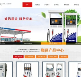 郑州顺昌石油设备有限公司