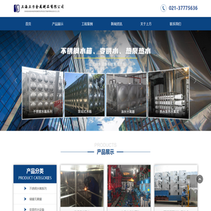 上海上方金属制品有限公司
