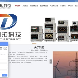 深圳市顶拓科技有限公司