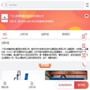 激光切割机