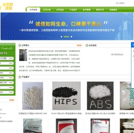 吹瓶级PTT树脂,食品包装用PP,碳酸饮料瓶盖专用料PP厂家