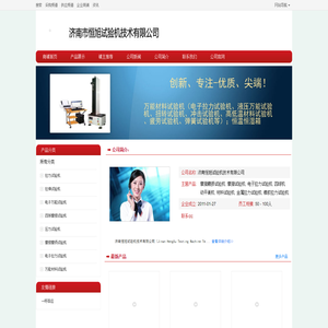 摩擦磨损试验机,摩擦试验机,电子拉力试验机
