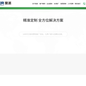 浙江搜派信息科技有限公司