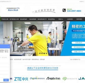 硅胶包五金,液态硅胶包胶成型,手机防水解决方案,液态硅胶制品注塑成型生产厂家,五金塑胶液态硅胶包胶加工厂,3C电子防水件解决方案厂商