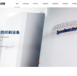 上海全盛印刷有限公司