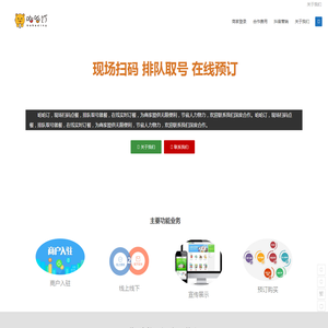 哈哈订