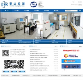 3C认证