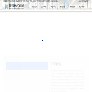 喷气织机