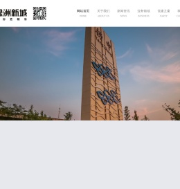 扬中绿洲新城实业集团有限公司