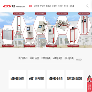 泉州市美邦仪器有限公司