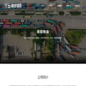 宁波到全国的整车拼车运输