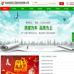 安徽宜城工程咨询有限公司