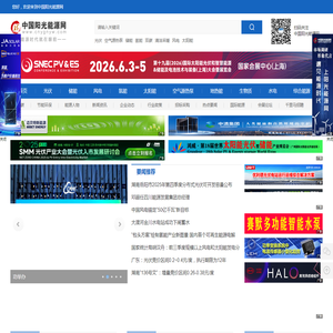 中国阳光能源网