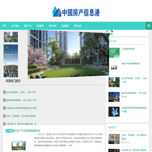 中国房产信息港