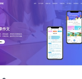 友章作文
