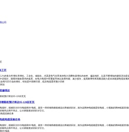 天津小猫特缆集团有限公司