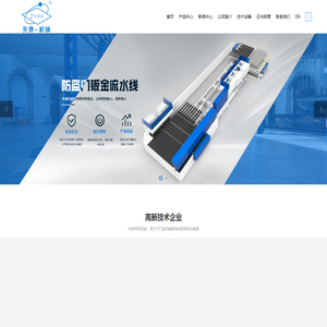 防火门自动化流水线