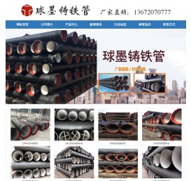 京东管业