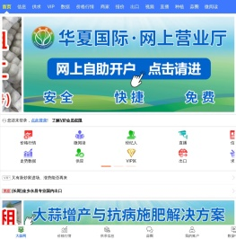 【国际大蒜贸易网】
