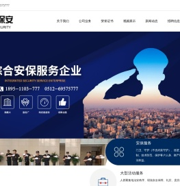 江苏锐鑫保安服务有限公司