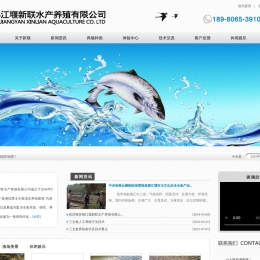 都江堰新联水产养殖有限公司