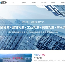 肇庆新广利化工实业有限公司