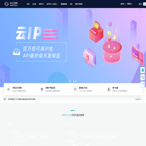云次方网络